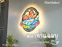 ร้านนภาท่าแฉลบ 😋 ร้านอาหารทะเลที่ห้ามพลาด🔥