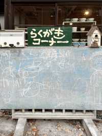【栃木　益子：益子の茶屋】