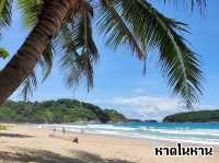หาดในหาน จ.ภูเก็ต