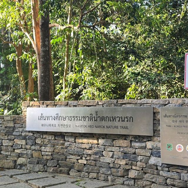 น้ำตกเหวนรก