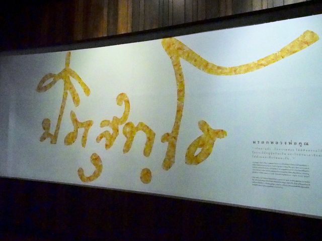 พิพิธภัณฑ์หลวงพ่อคูณ ปริสุทโธ