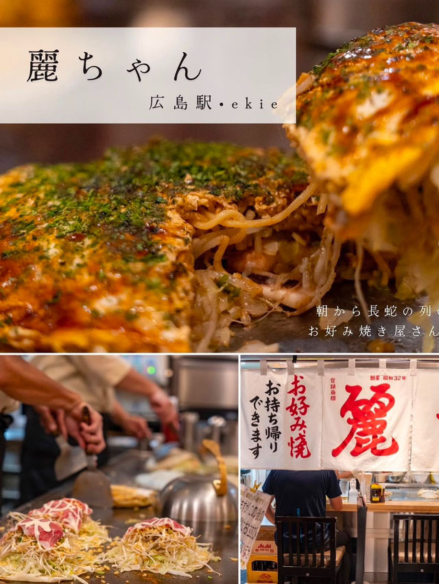 【広島の鉄板焼きのまとめ🍴】