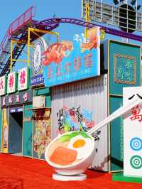 香港 | 冬日限定‼️海邊的繽紛樂園🎡