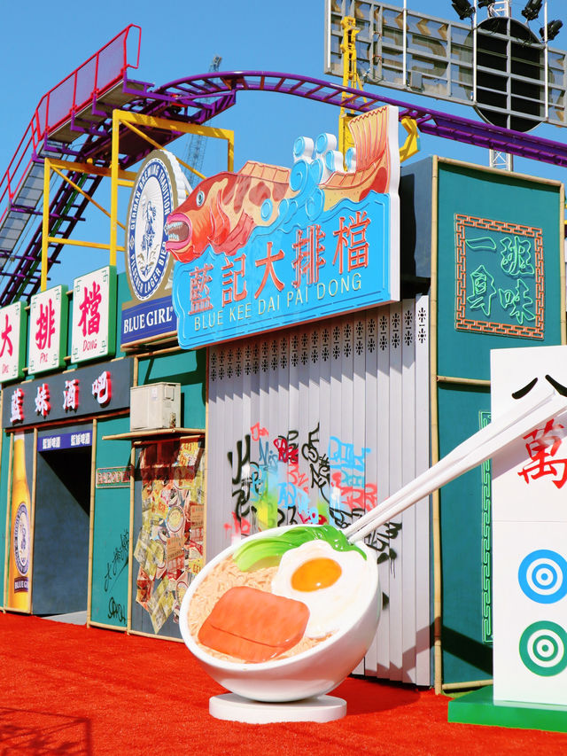 香港 | 冬日限定‼️海邊的繽紛樂園🎡