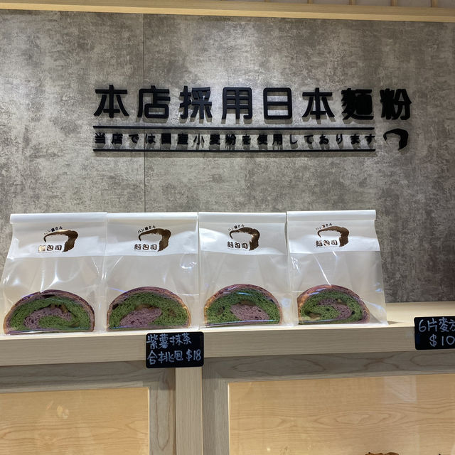 性價比超高,好味嘅日式麵包店🌸🥰 性價比超高,好味嘅日式麵包店🌸🥰