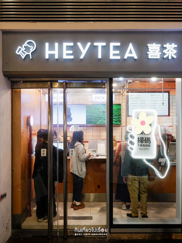 มาลองชาองุ่นปั่นที่ร้าน Hey Tea สาขาห้าง K11 