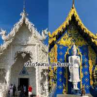 เที่ยวแบบได้บุญ ชมวัดสวยเมืองเชียงราย