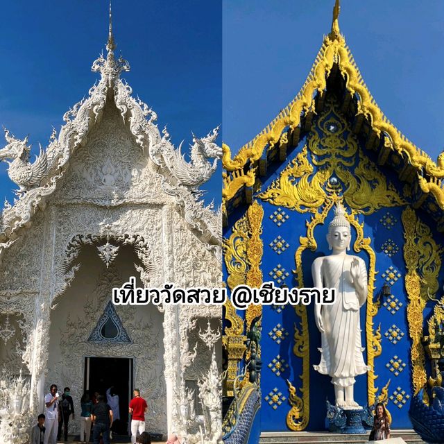 เที่ยวแบบได้บุญ ชมวัดสวยเมืองเชียงราย