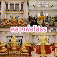 หลวงพ่อโสธร