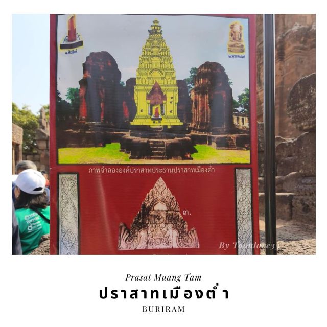 ปราสาทเมืองต่ำ Prasat Muang Tam Buriram
