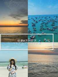 往復5万円以下で行ける！ベトナムの楽園フーコック島🇻🇳