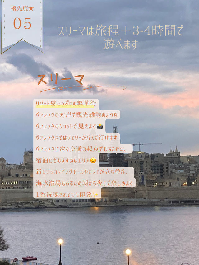 マルタ観光地8選