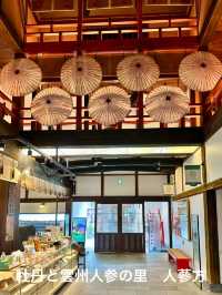 由志園