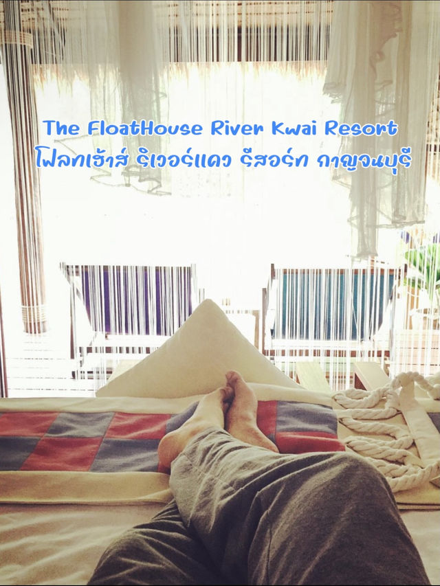 พักผ่อนกลางสายน้ำ ที่ The FloatHouse River Kwai