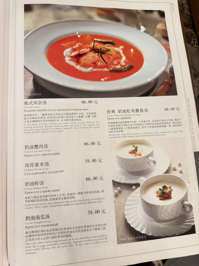 北京「老莫」 ：北京第一高級俄餐館，體驗正宗俄羅斯菜