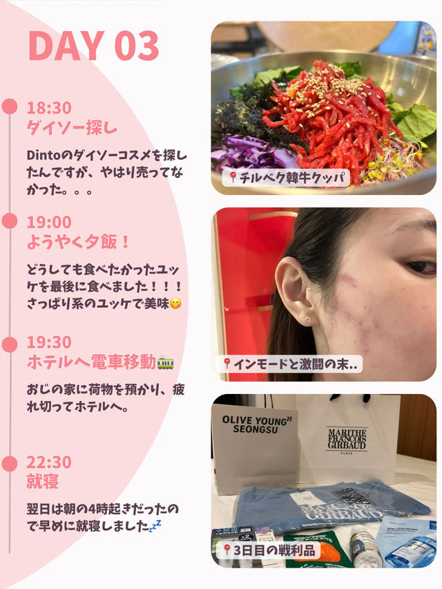 【韓国旅行】DAY3(聖水・江南編）~3泊4日のひとり韓国旅🐰🤍