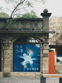 迷你版的淡水？一起走進藏身古蹟裡的《微型展》