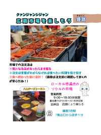 【韓国ソウル】ソウルに行ったら行きたい場所！