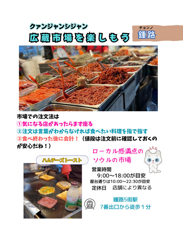 【韓国ソウル】ソウルに行ったら行きたい場所！