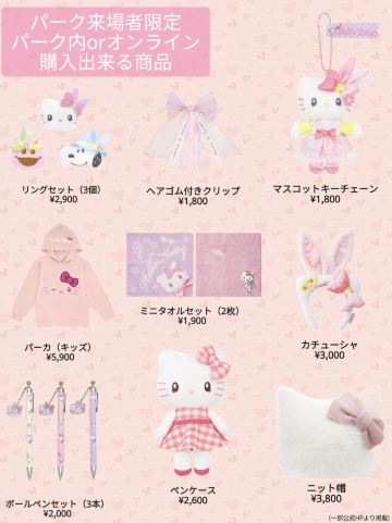 USJ]限定キティちゃんスポット&食べ歩きフード&お土産まとめ🎀 | Trip