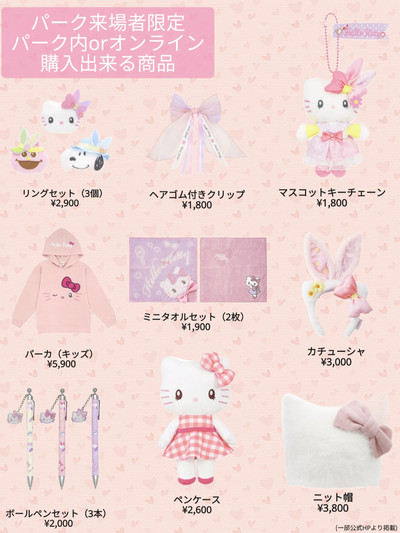 USJ]限定キティちゃんスポット&食べ歩きフード&お土産まとめ