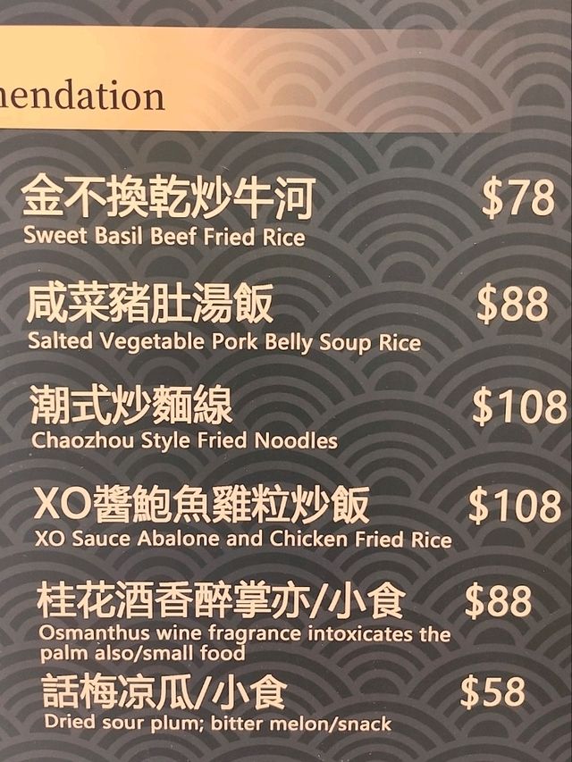 精緻潮州菜