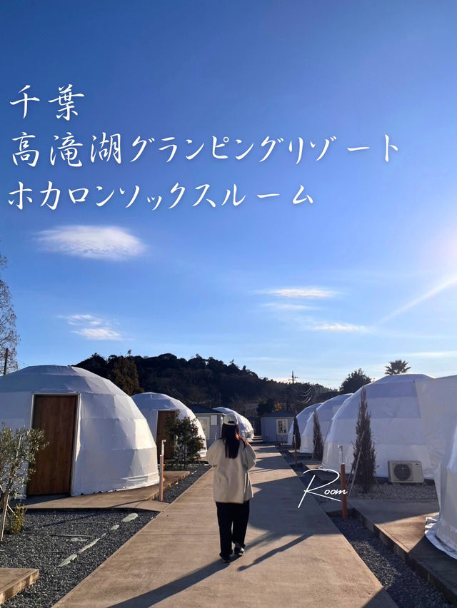 期間限定！ホカロンソックスルーム🧦のお部屋紹介🚪