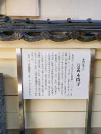 【山口グルメ】本圀寺・クリフレ山口