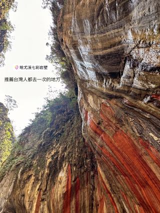 屏東哈尤溪秘境 超限量行程