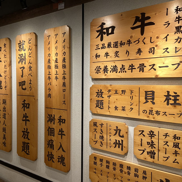 【和牛涮】頂級和牛吃到飽，壽司＋鯛魚燒霜淇淋太犯規！