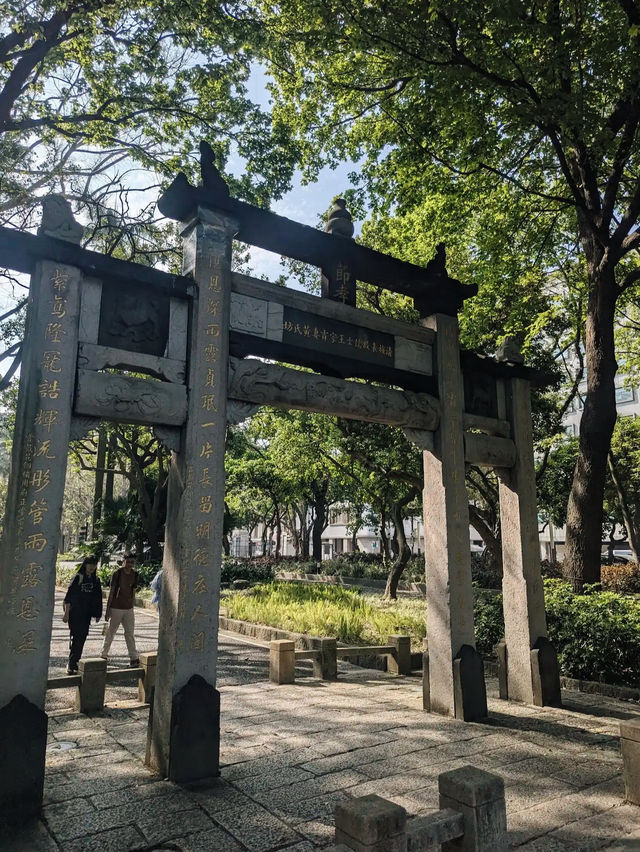 228 Peace Memorial Park