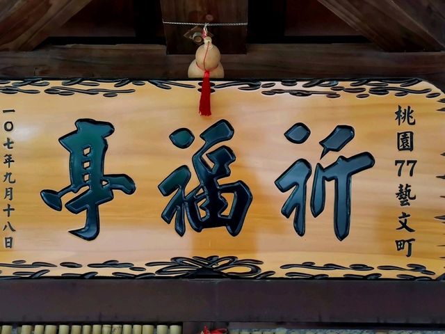 #桃園77藝文町-桃園市桃園區