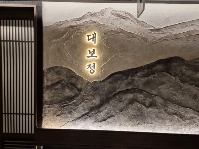 가족모임 추천 대보정💖