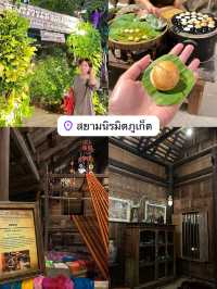 สยามเนรมิตร