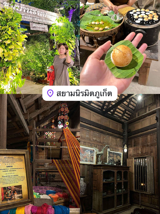 สยามเนรมิตร