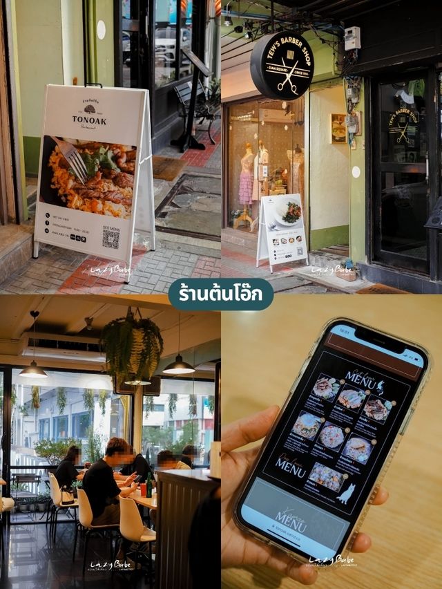แปะพิกัดร้านอร่อยที่สยาม