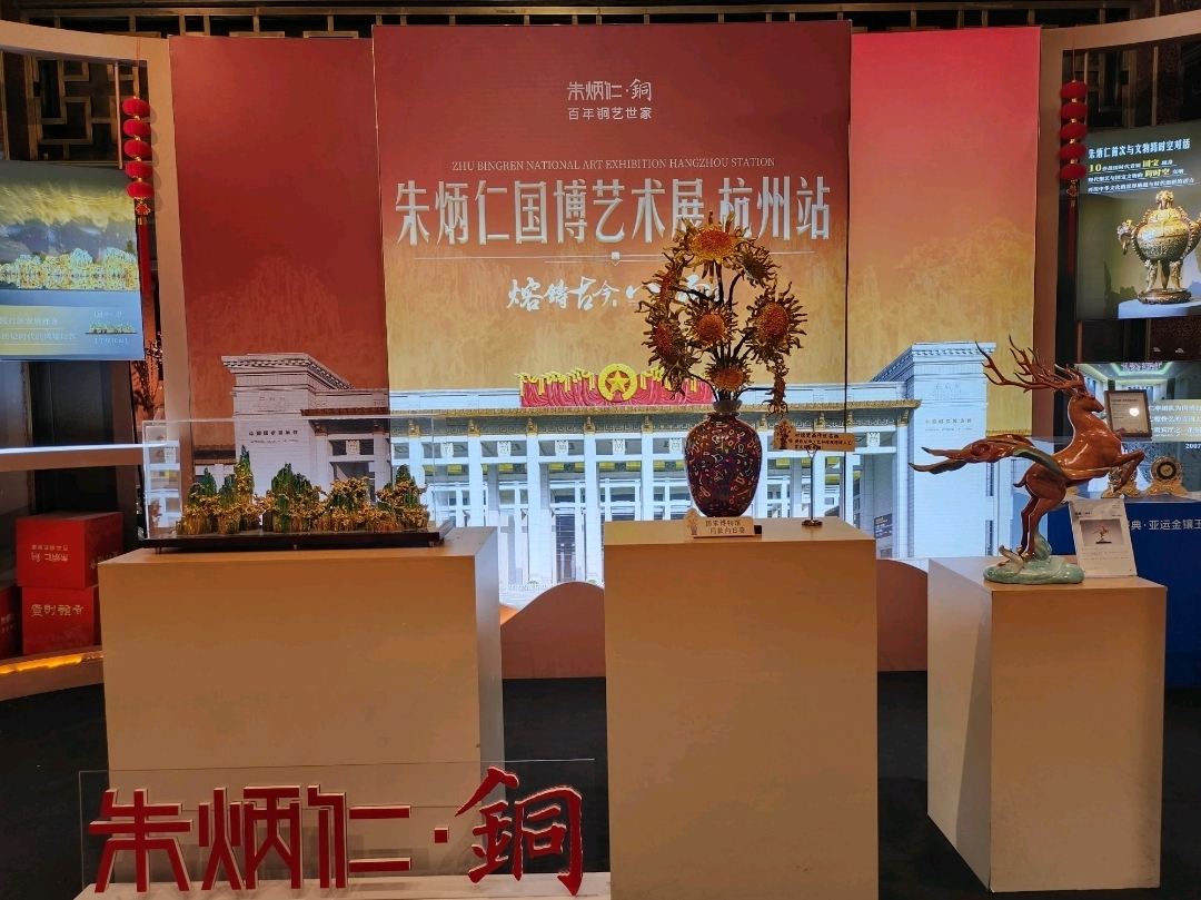 🏛️【杭州・朱炳仁銅雕藝術館｜熔鑄千年的金屬詩篇】｜Trip.com 杭州
