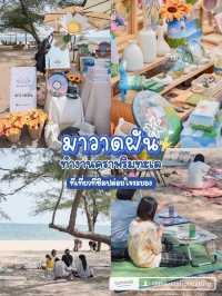 “มาวาดฝัน” ร้านงานคราฟสุดชิลริมทะเลระยอง