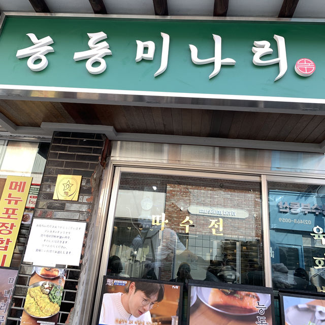 【陵洞水芹菜】韓國聖水排隊名店
