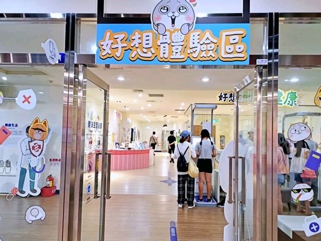 來分享彰化必玩景點-台塑生醫健康悠活館-好想兔聯名觀光工廠