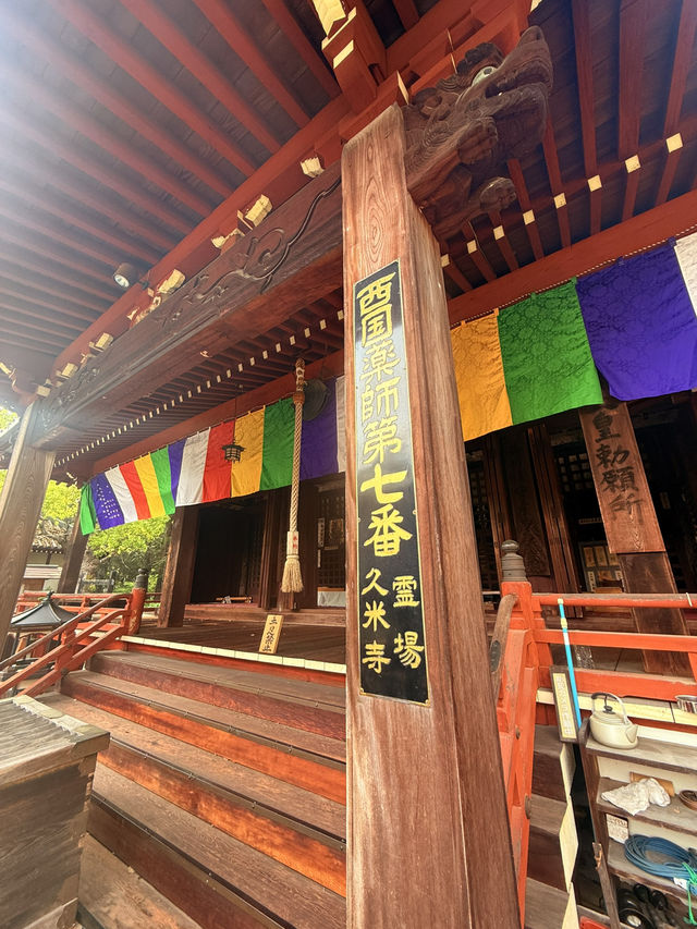 奈良｜久米仙人傳說在靈禪山久米寺 巡訪西國藥師靈場