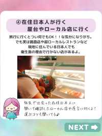 東南アジア食あたりはこうやって防ぐ！