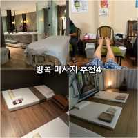 방콕 마사지 추천 - 로컬부터 호텔 스파까지
