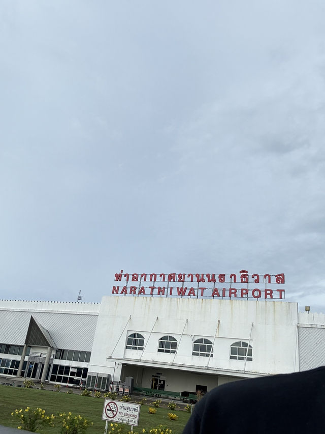 ก๋วยเตี๋ยวสนามบินนราธิวาส