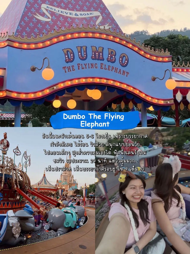 รีวิวเครื่องเล่น Hongkong Disneyland🎢