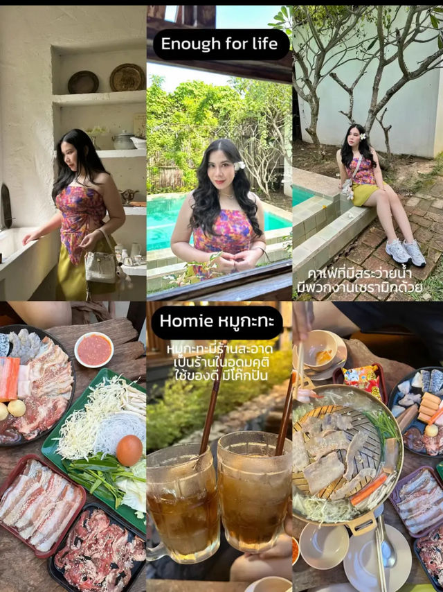เที่ยวเชียงใหม่ 4 วัน ไปไหนดี