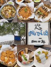 บ้าน ณ เล📍บางปู