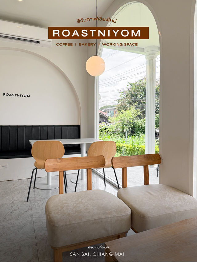 ROASTNIYOM - สาขาดอยสะเก็ด คอกาแฟห้ามพลาด