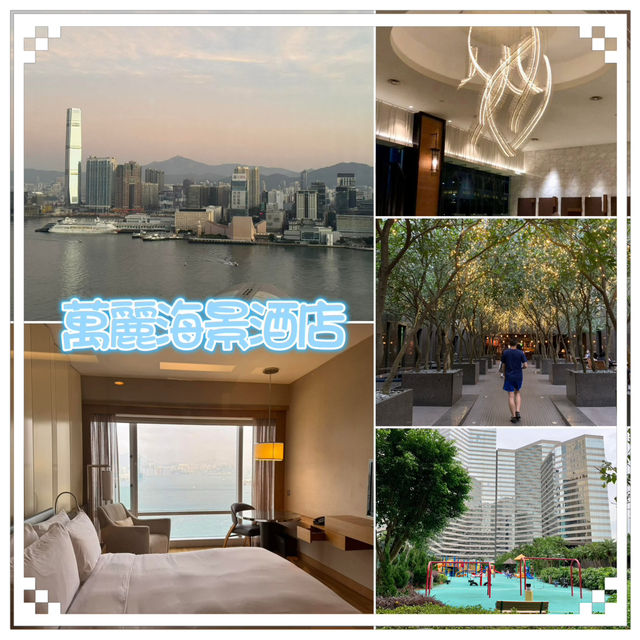 萬麗海景酒店-房間設計精緻，落地窗可以俯瞰壯麗香港海景