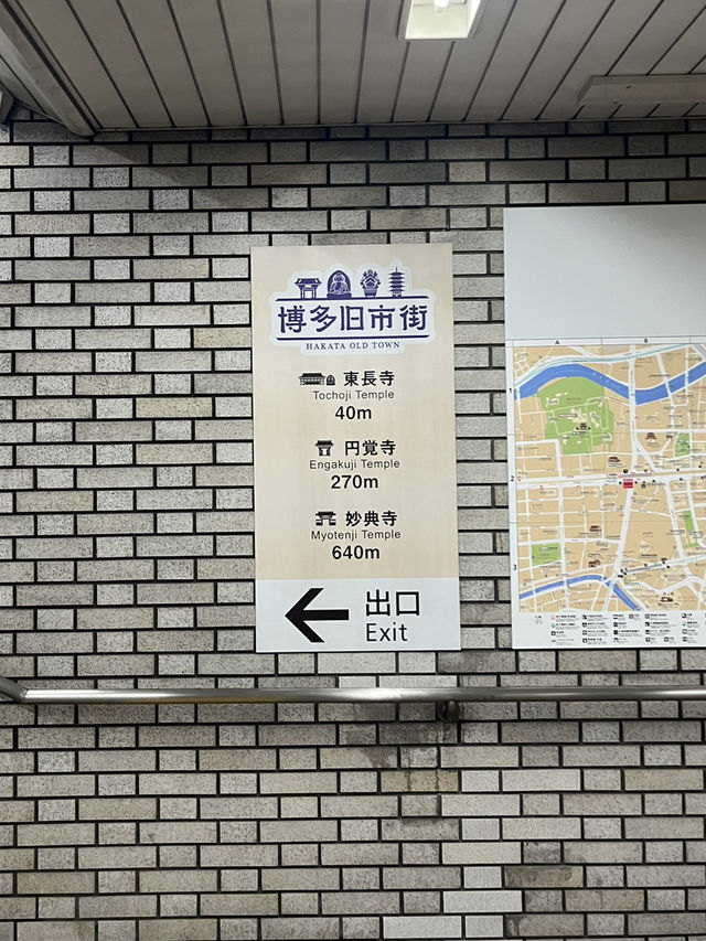 【福岡】祇園エリア攻略